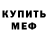 Метадон мёд Kollya Baranov