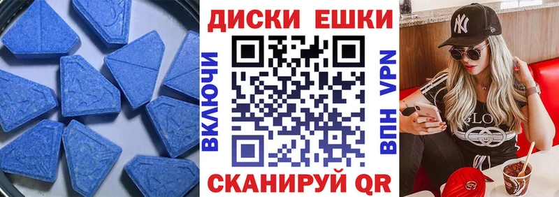 Ecstasy Cube  закладки  Реутов 