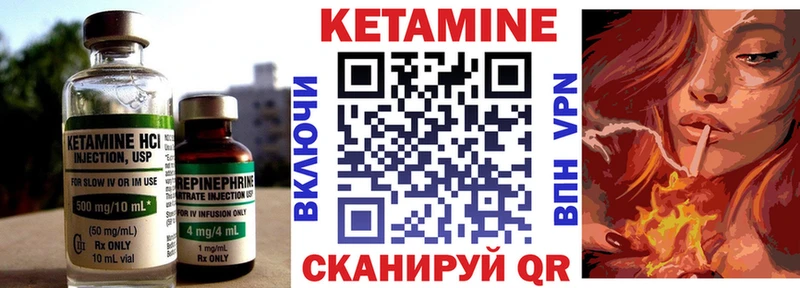 КЕТАМИН VHQ  Реутов 