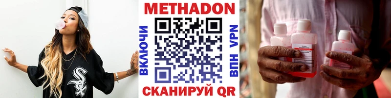 МЕТАДОН белоснежный Реутов